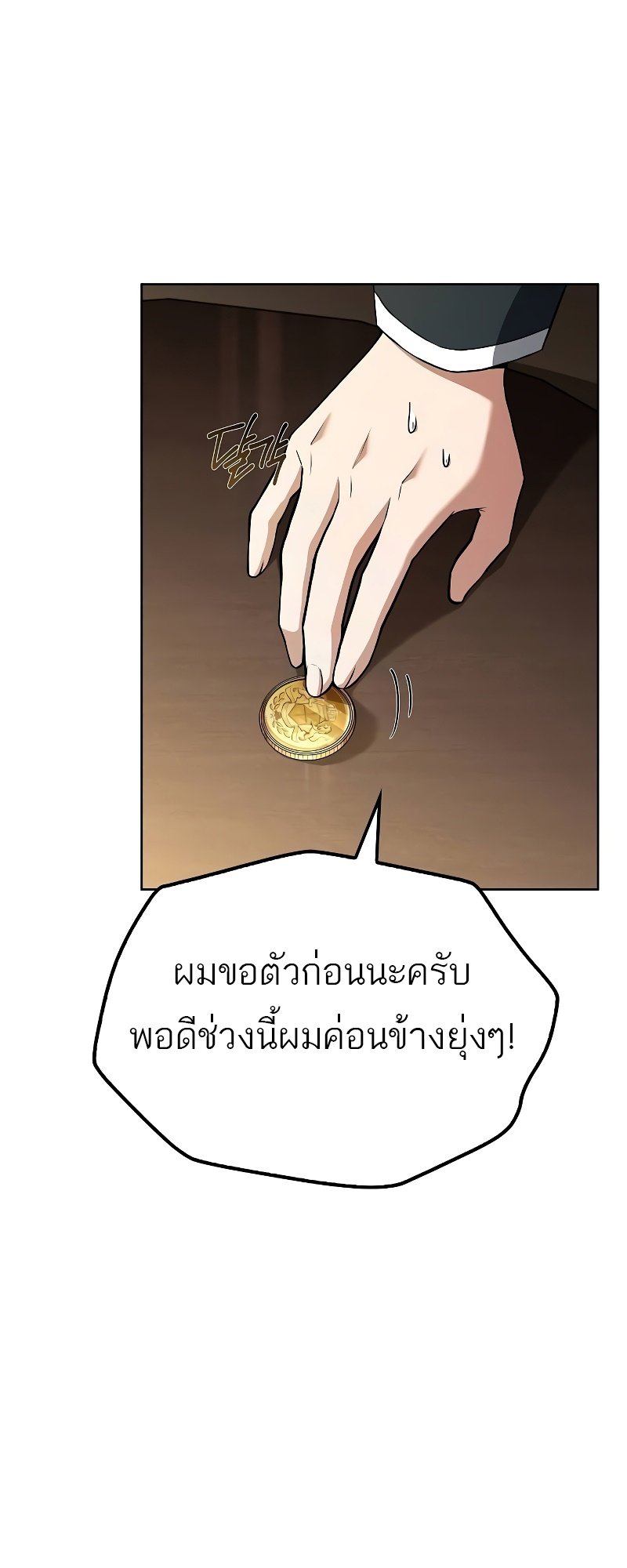 อ่านการ์ตูน A Wizard’s Restaurant | 53 ภาพที่ 10